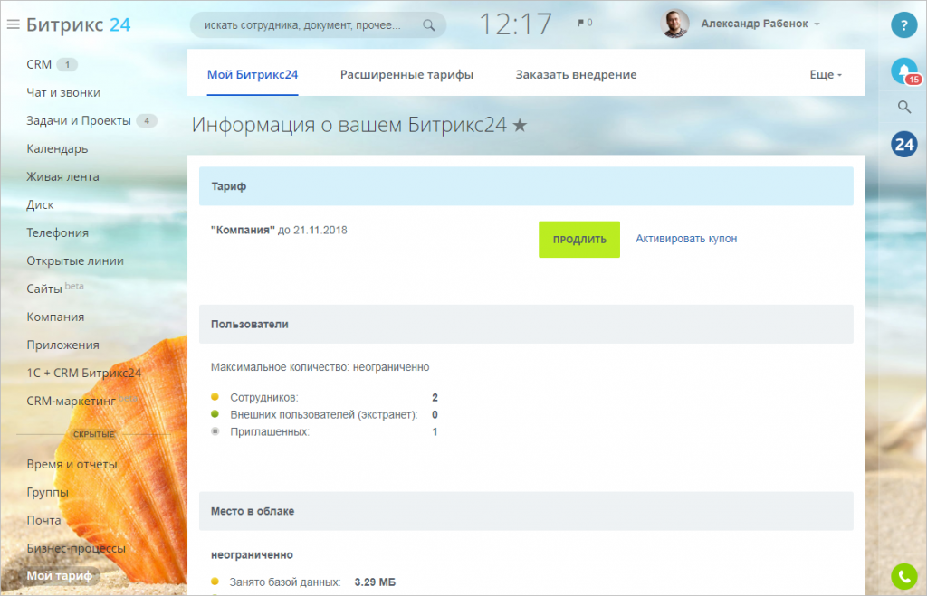 Узнать тип лицензии на битрикс как подключить яндекс метрику к битрикс